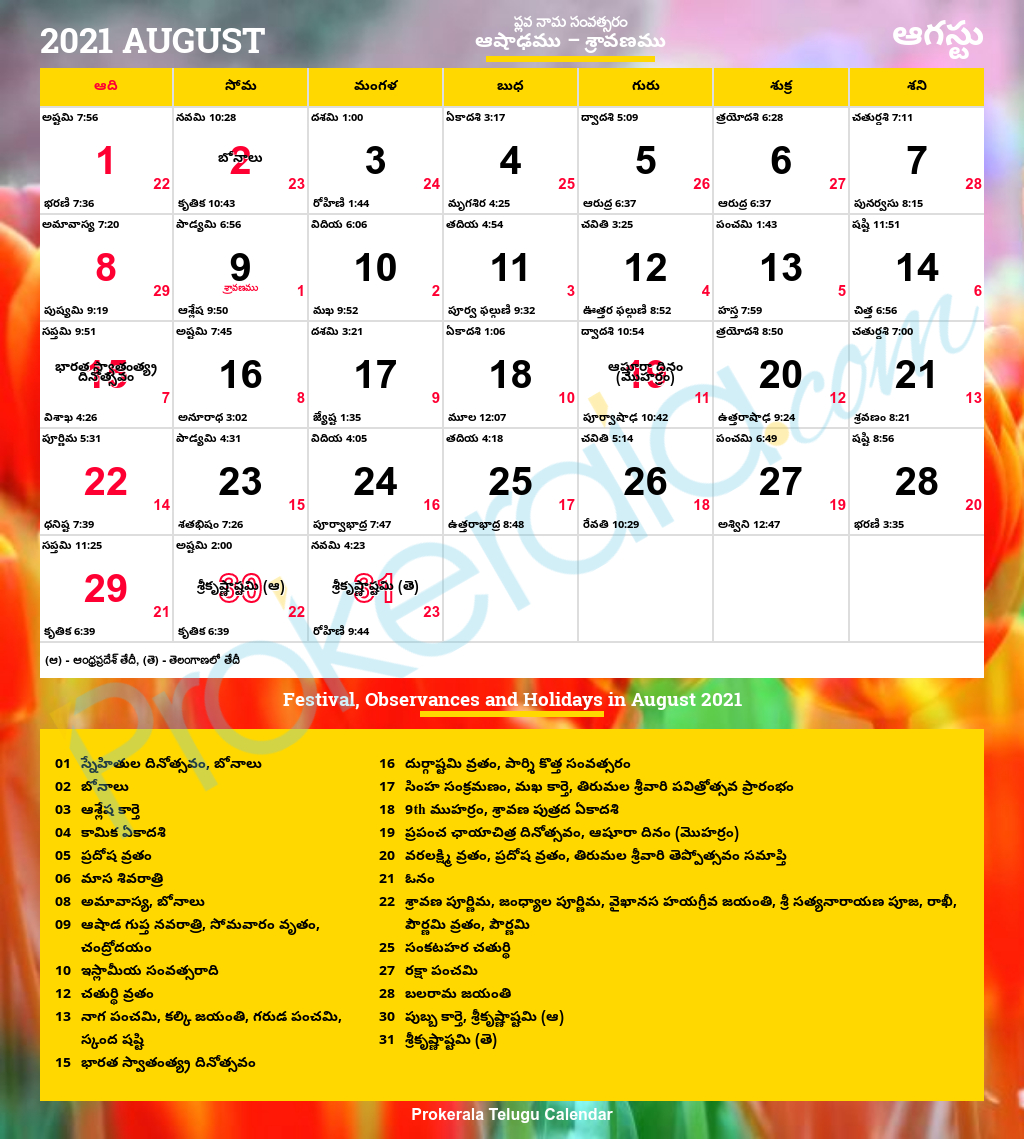 Telugu Calendar 2021, August-2021 Calendar Sun To Sat