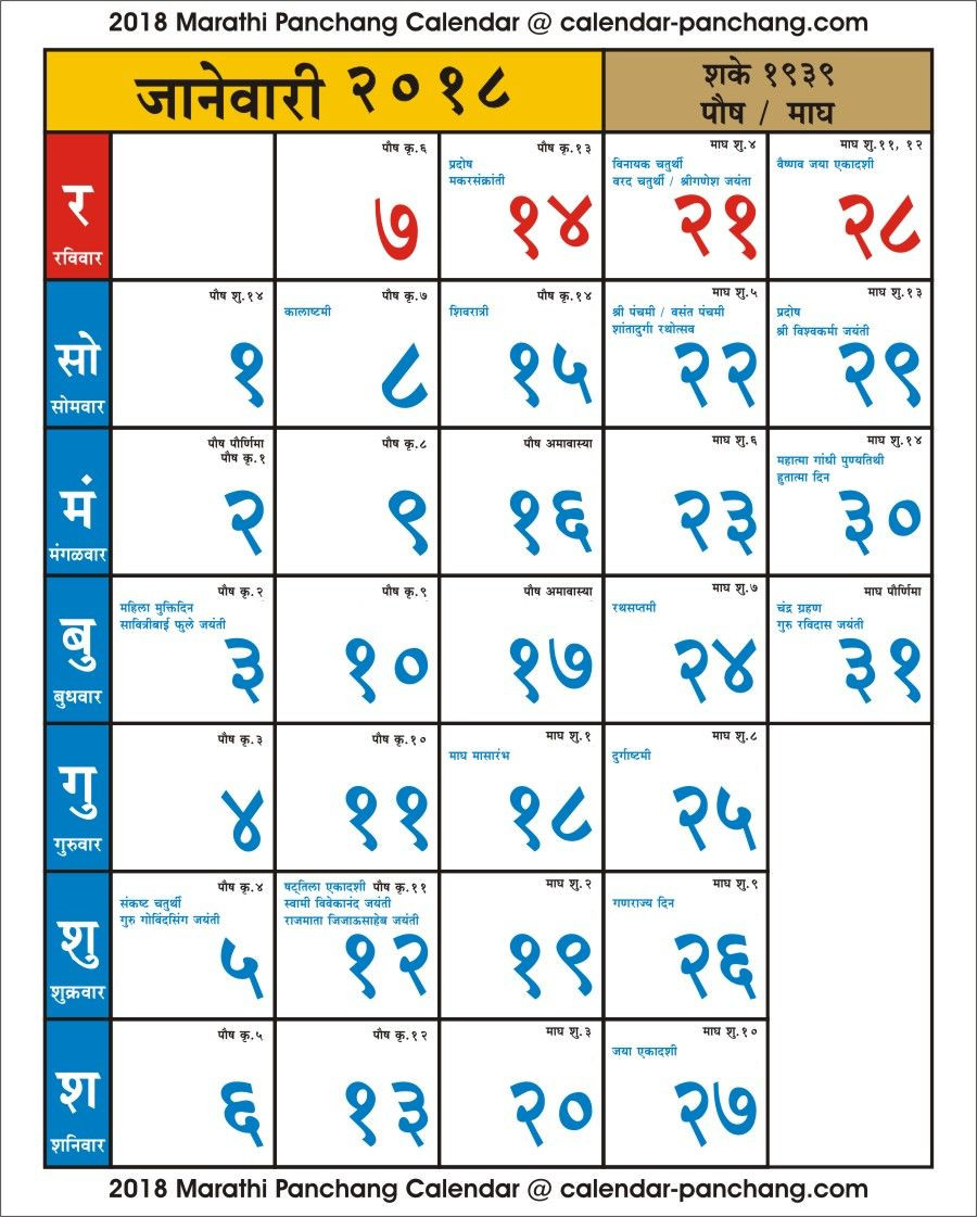 12 Month Kalnirnay 2021 Marathi Calendar Pdf / Gujarati 2021 Kalnirnay-Gujarati Calendar 2022 Pdf Download