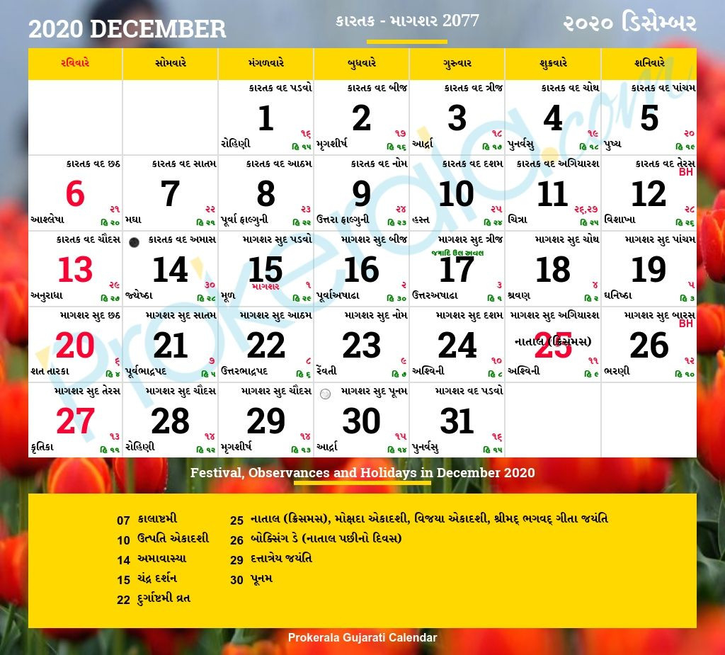 2021 Hindu Calendar Pdf - Calendar 2021-Gujarati Calendar 2022 Pdf Download
