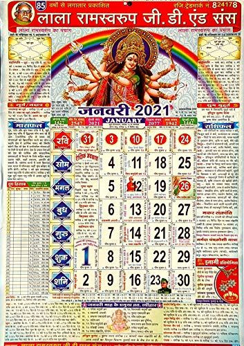 2022 Calendar Lala Ramswaroop - Tewnto-Thakur Prasad Calendar 2022 Pdf In Hindi