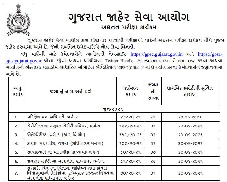 Gpsc Exam Calendar 2021 - Online Gujarat-Ssc Calendar 2022 Pdf Download