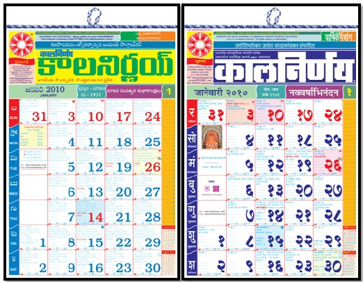 Kalnirnay 1982 Marathi Pdf Beniaadve-Kalnirnay Marathi Calendar 2022 Pdf