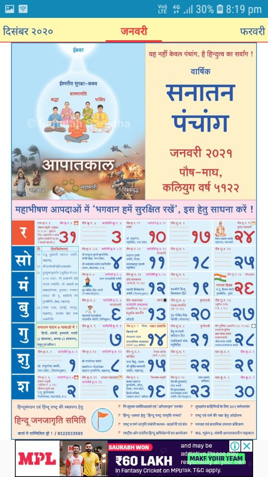Kalnirnay 2021 Marathi Calendar Pdf June - 2021 Welcome To Mukhed Com-Kalnirnay Marathi Calendar 2022 Pdf