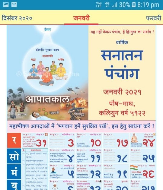 Kalnirnay 2021 Marathi Calendar Pdf June - 2021 Welcome To Mukhed Com-Marathi Calendar 2022 Pdf Free Download