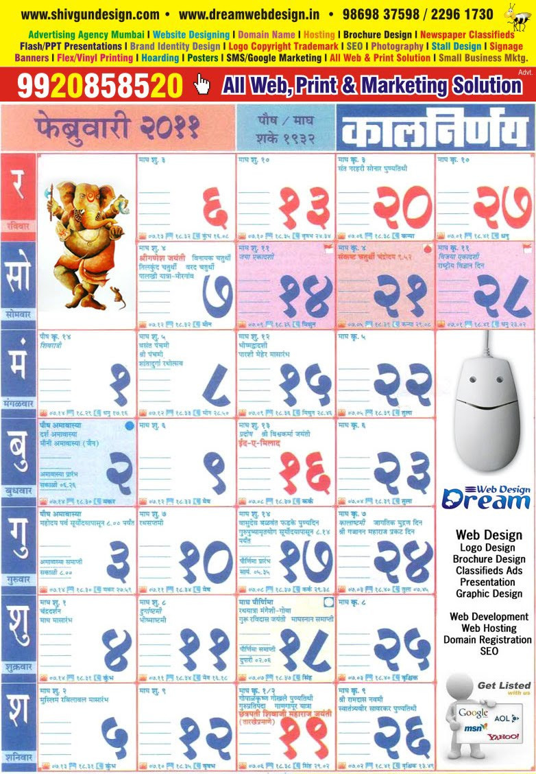 Kalnirnay 2021 Marathi Calendar Pdf - Kalnirnay Marathi Calendar 2020-Marathi Calendar 2022 Pdf Free Download