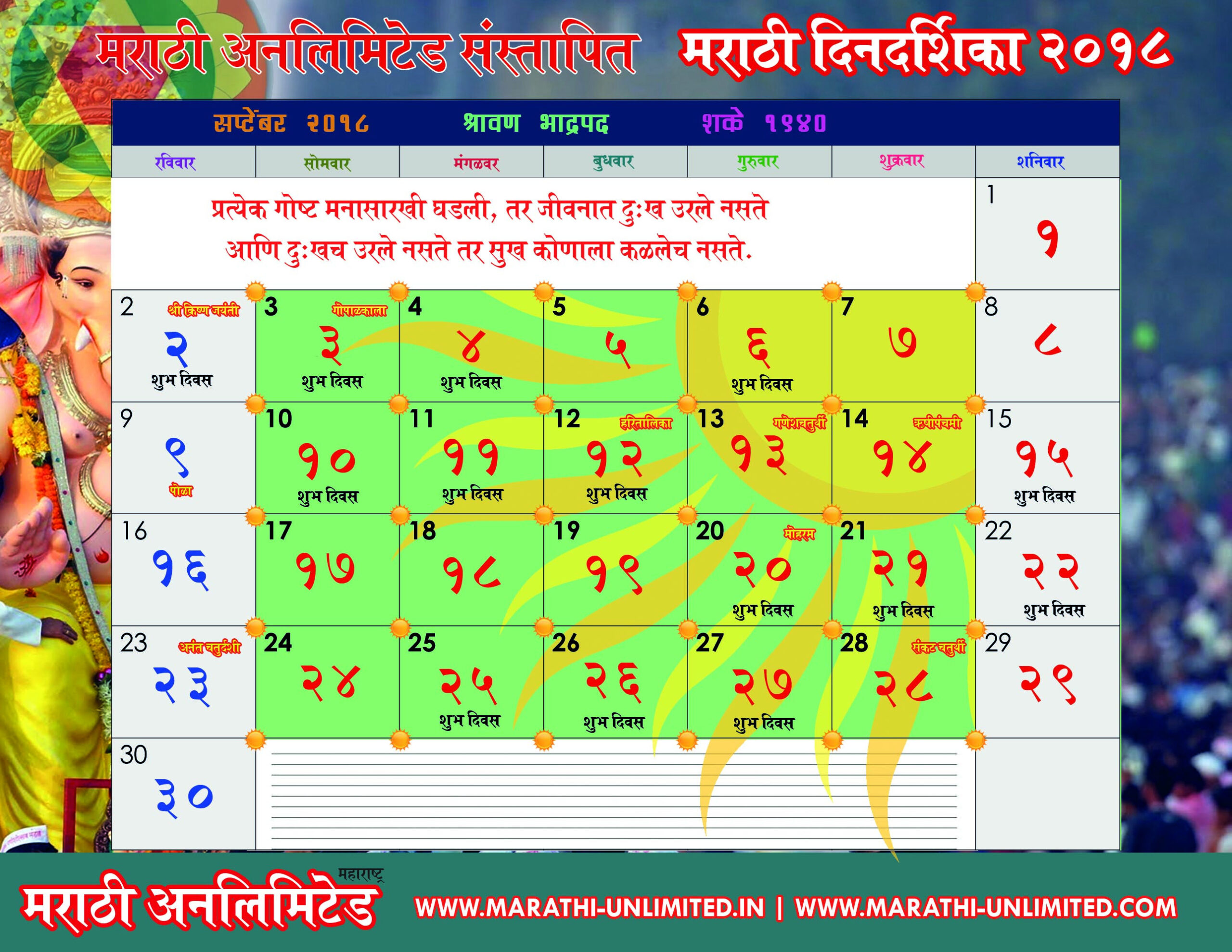 Kalnirnay 2021 Marathi Calendar Pdf : Kalnirnay Panchang Periodical-Gujarati Calendar 2022 Pdf Download