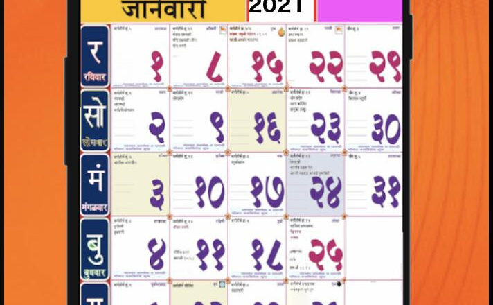 Marathi Calender 2021 Free Download - Mahalaxmi Downloadable Kalnirnay-Kalnirnay Marathi Calendar 2022 Pdf