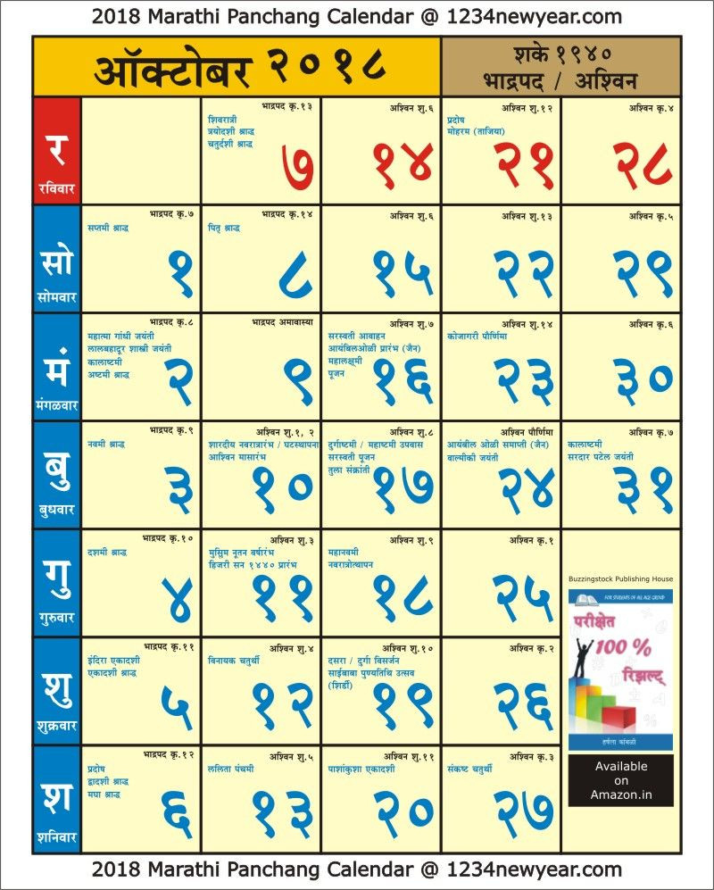 March 2022 Calendar Kalnirnay - Towhur-Gujarati Calendar 2022 Pdf Download