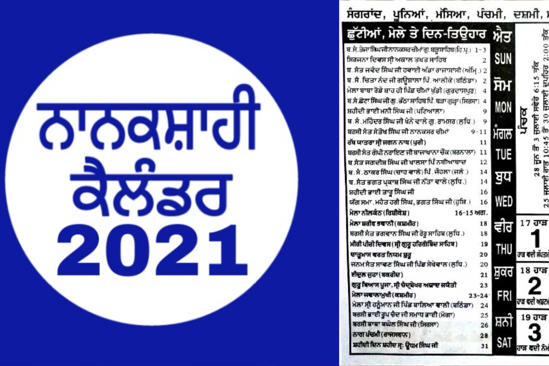 Nanakshahi Calendar 2021-2022 Pdf Download In Punjabi - Arealnews-Nanakshahi Calendar 2022 Pdf Download