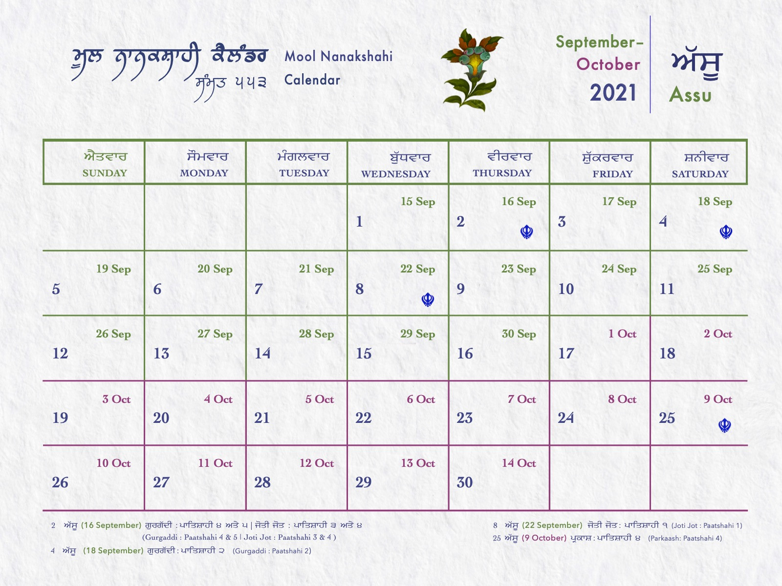 Nanakshahi Sammat 553 Mool Nanakshahi Calendar 2021-2022 - Mool-Nanakshahi Calendar 2022 Pdf Download