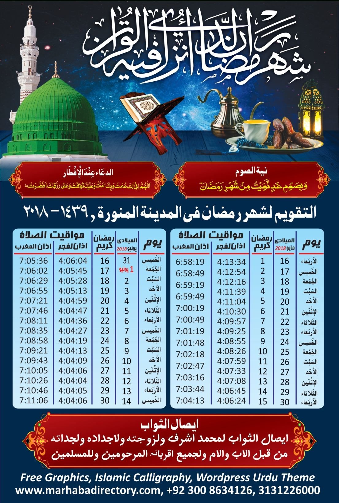 Printable Ramadan Calendar : Ramadan Calendar Design | Ramadan Sehri-Calendar 2022 With Islamic Dates