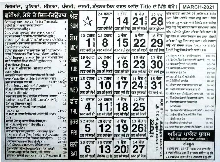 Punjabi Calendar 2021 March - Magicaldreams-Newrise-Nanakshahi Calendar 2022 Pdf Download