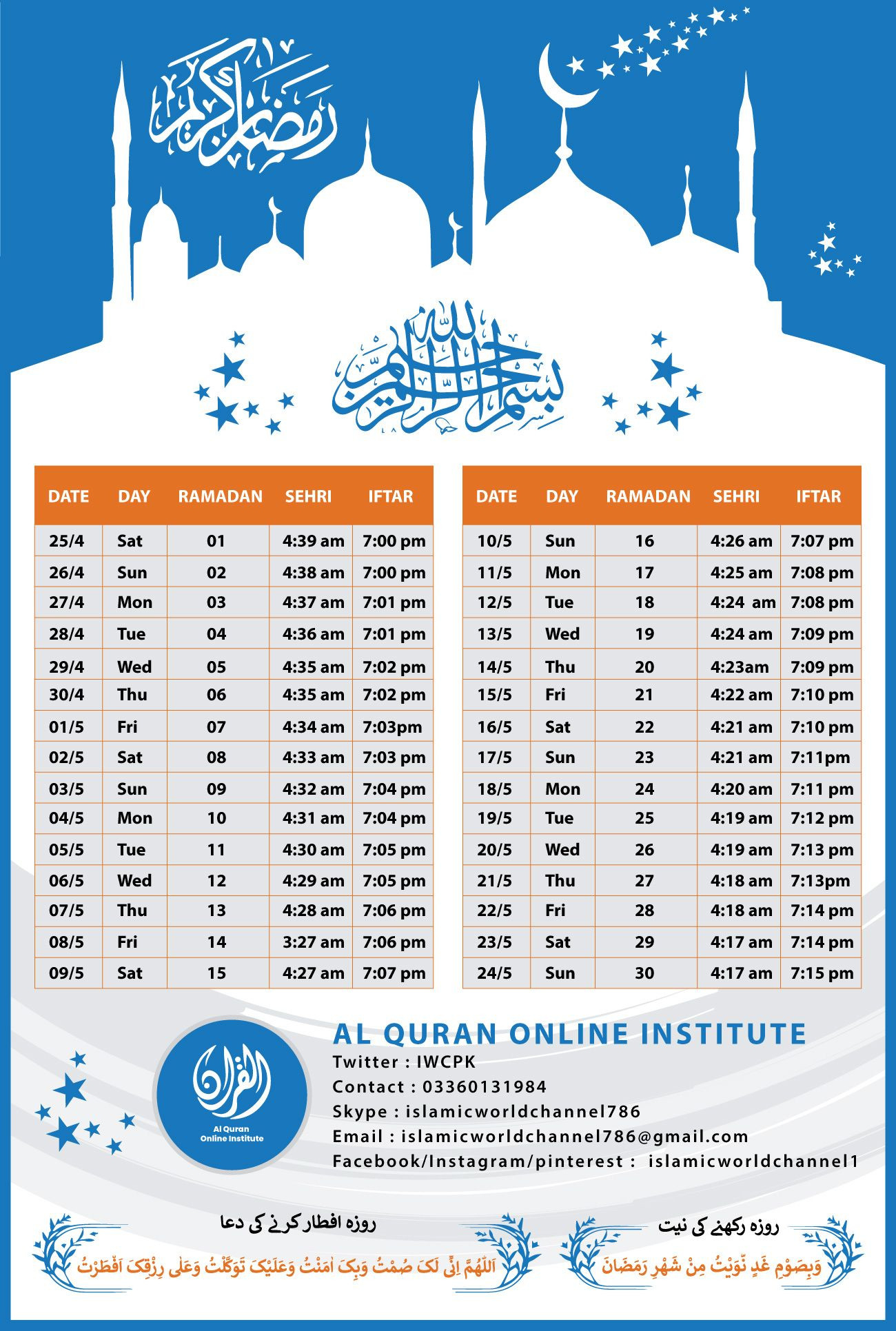 Ramadan 2020 Time Table India Image - Ramadom-Calendar 2022 With Islamic Dates