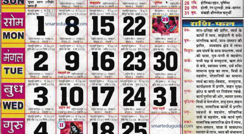 Thakur Prasad Calendar 2021 March | Seg-Thakur Prasad Calendar 2022 Pdf In Hindi