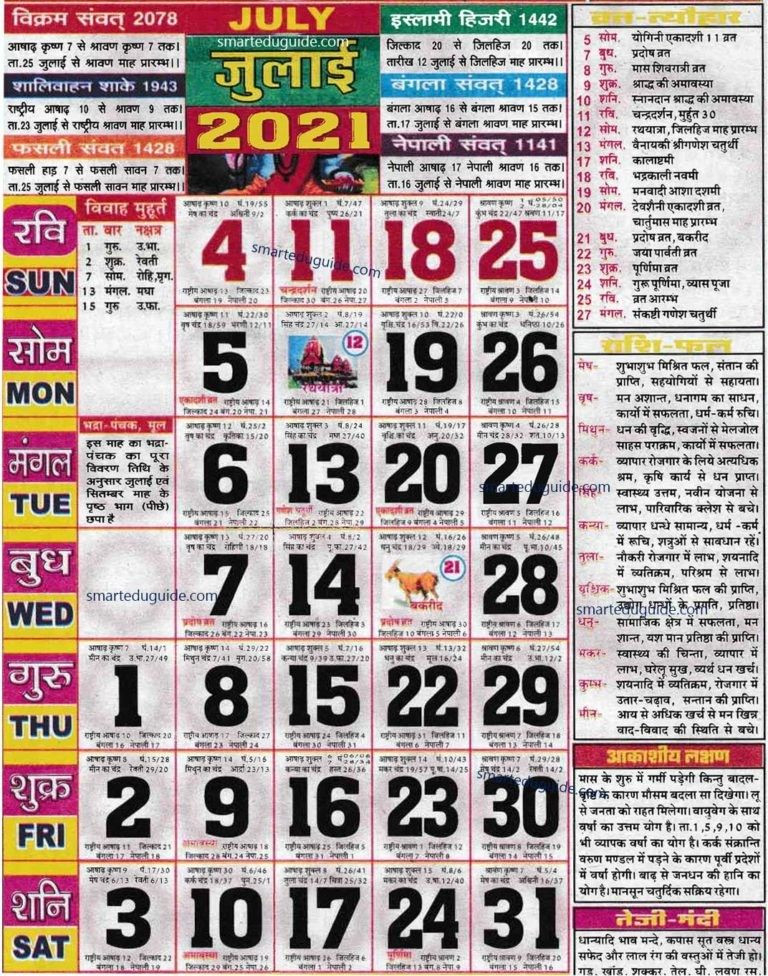 Thakur Prasad Calendar 2022 Pdf - Tewnto-Thakur Prasad Calendar 2022 Pdf In Hindi