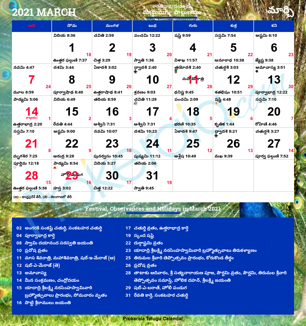 Time And Date Calendar 2021 : 2021 Saraswati Puja Date And Time 2021-Hindu Calendar 2022 With Tithi In Hindi Pdf