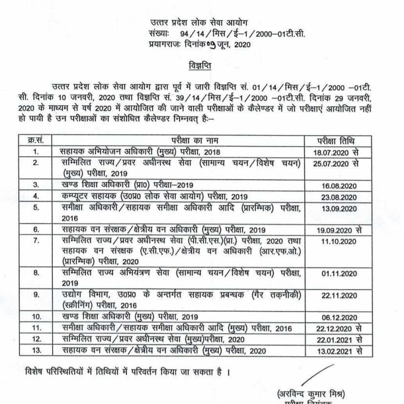 Uppsc 2021 Calendar Release Date - Yearmon-Uppsc Calendar 2021 To 2022 Pdf